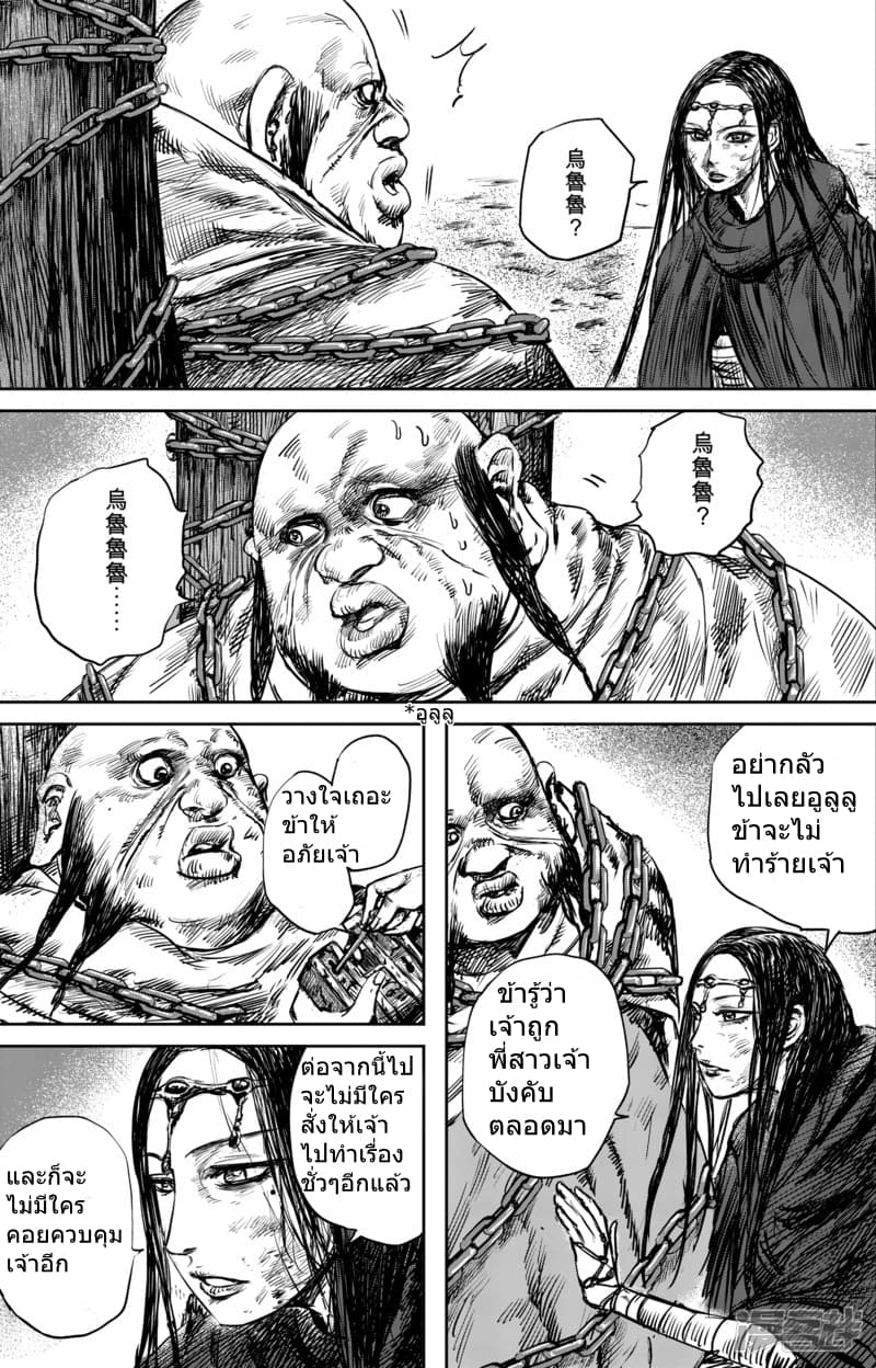 Blades of the Guardians 50.2-50.2