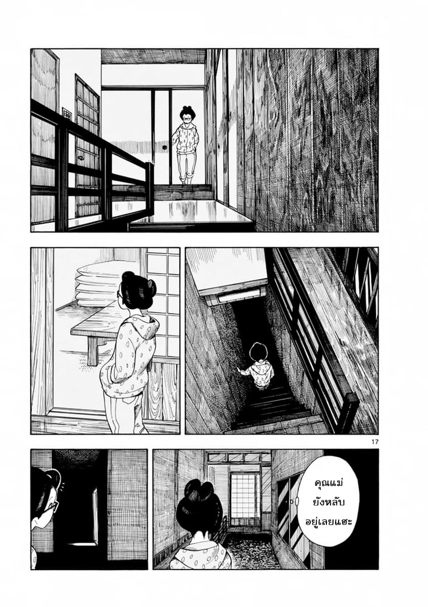 Maiko-san Chi no Makanai-san 1-ห้องครัวสุดน่ารักในเกียวโต