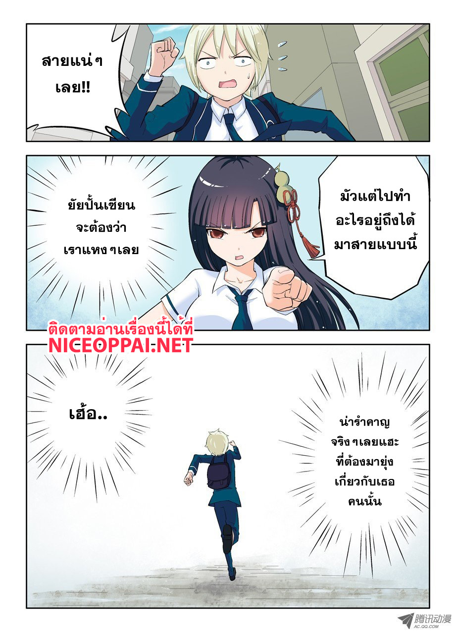 Wangpai Yushi 17-คงยากที่จะได้เจอกันอีกแล้วนะ