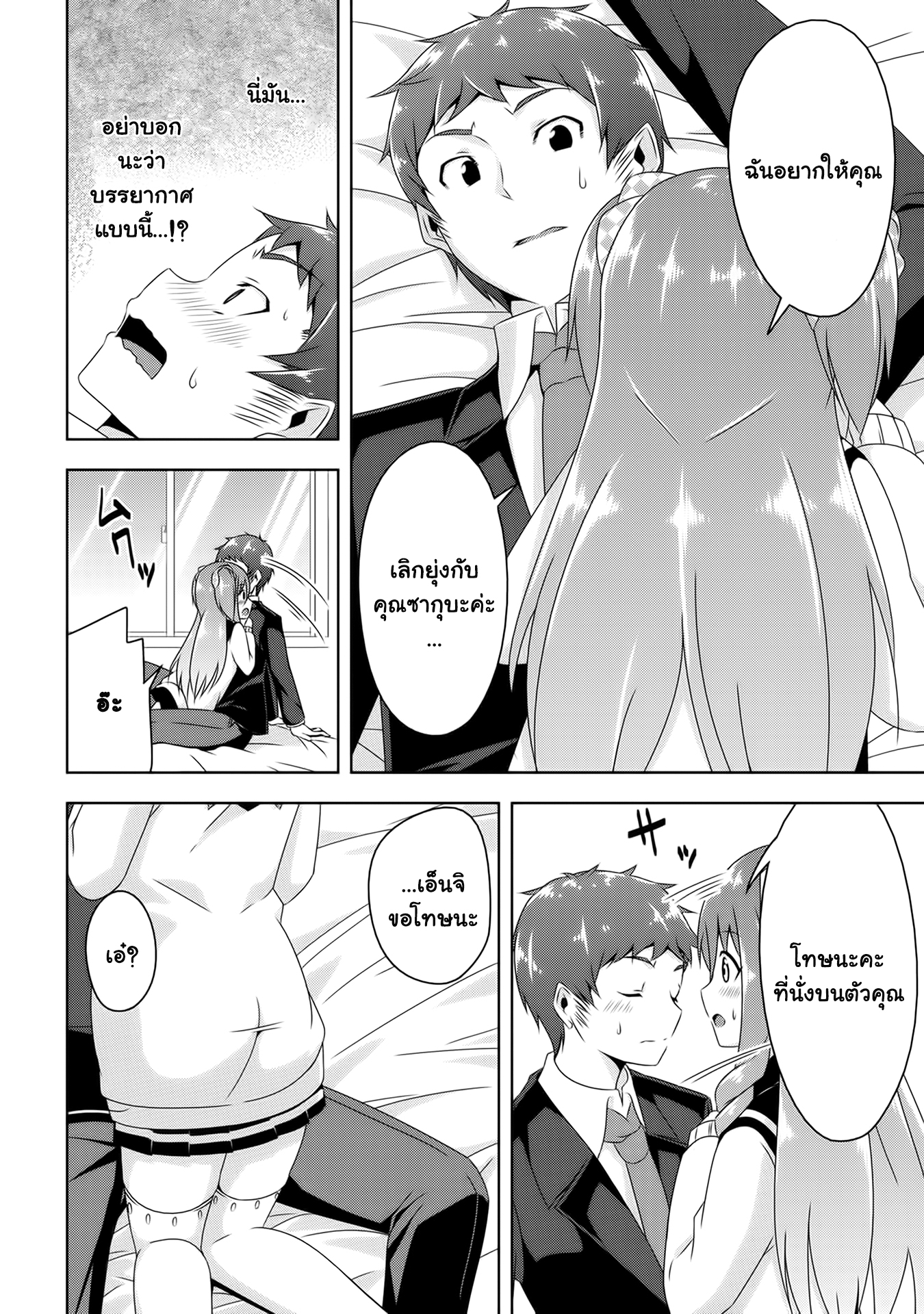 Devilchi 8-ฉันมีบางสิ่งที่จะบอกเธอ