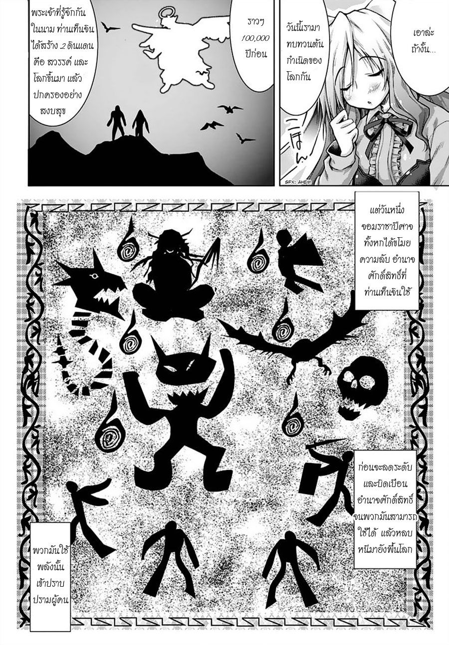 Gunota ga Mahou Sekai ni Tensei Shitara, Gendai Heiki de Guntai Harem o Tsukucchaimashita!? 1-1