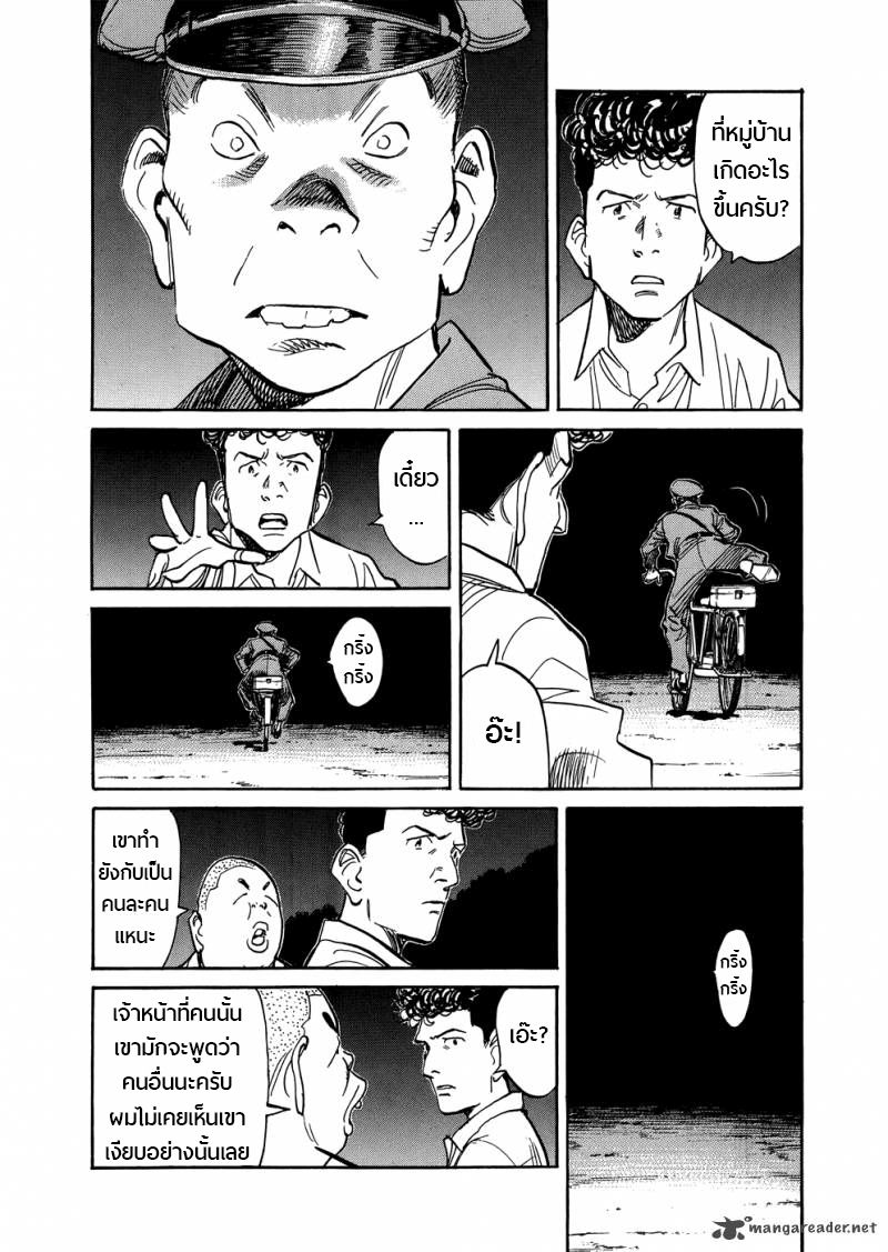 Billy Bat 75-ความผิดปกติในคืนเดือนหงาย