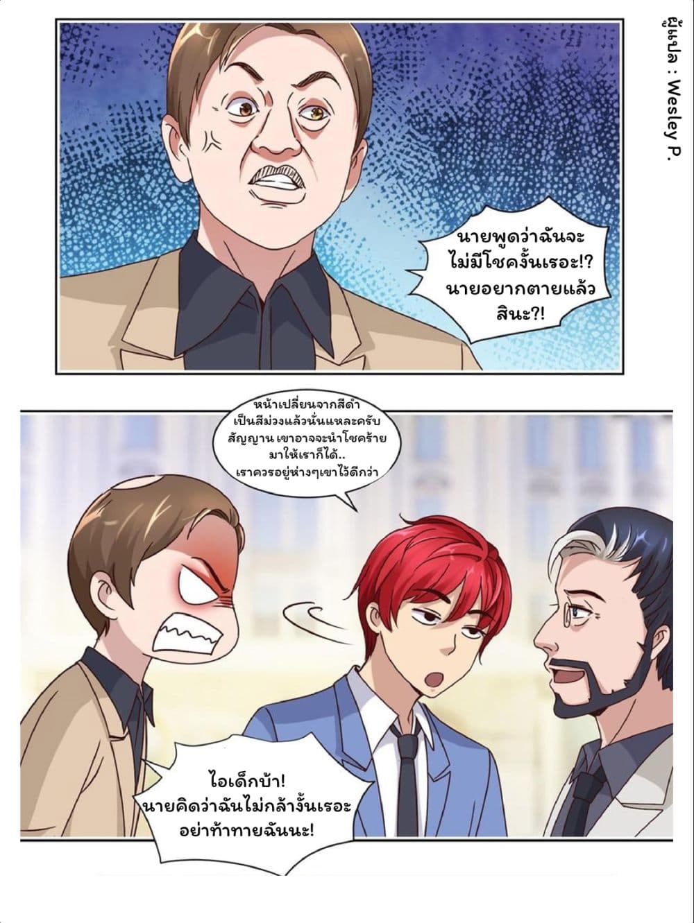 Metropolitan Supremacy System ระบบพระเจ้า 62-62