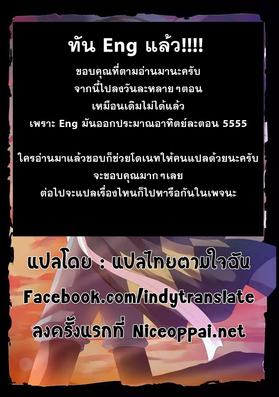 Against the Gods อสูรพลิกฟ้า 36-36