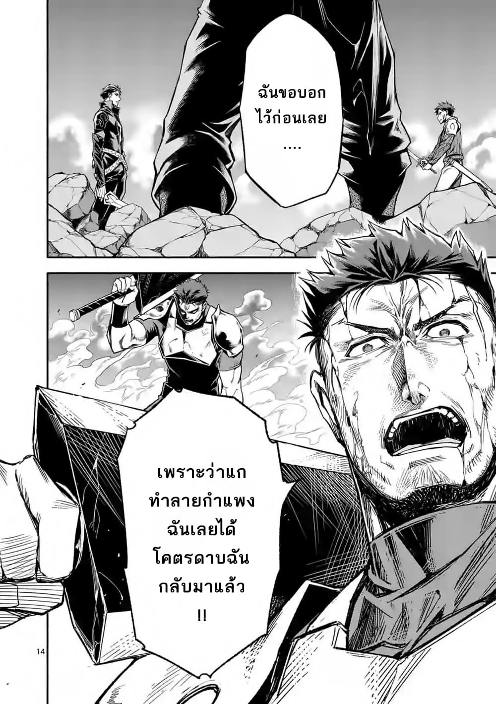 Shi ni Modori, Subete o Sukuu Tame ni Saikyou เอริคเกิดใหม่ 10-10
