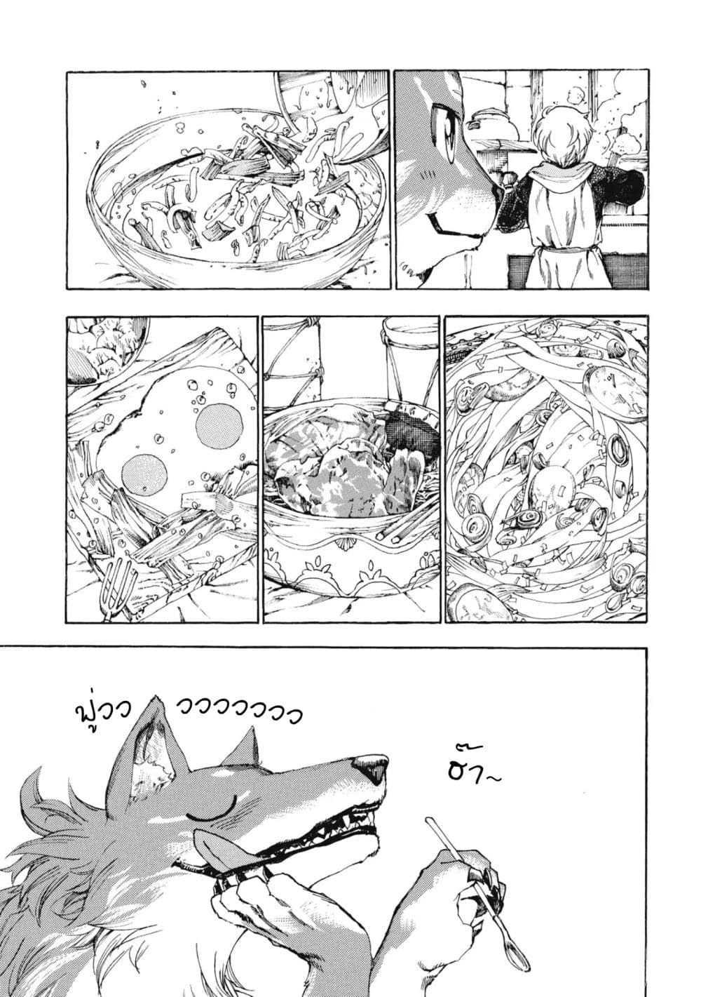 Heart-Warming Meals with Mother Fenrir 1-1
