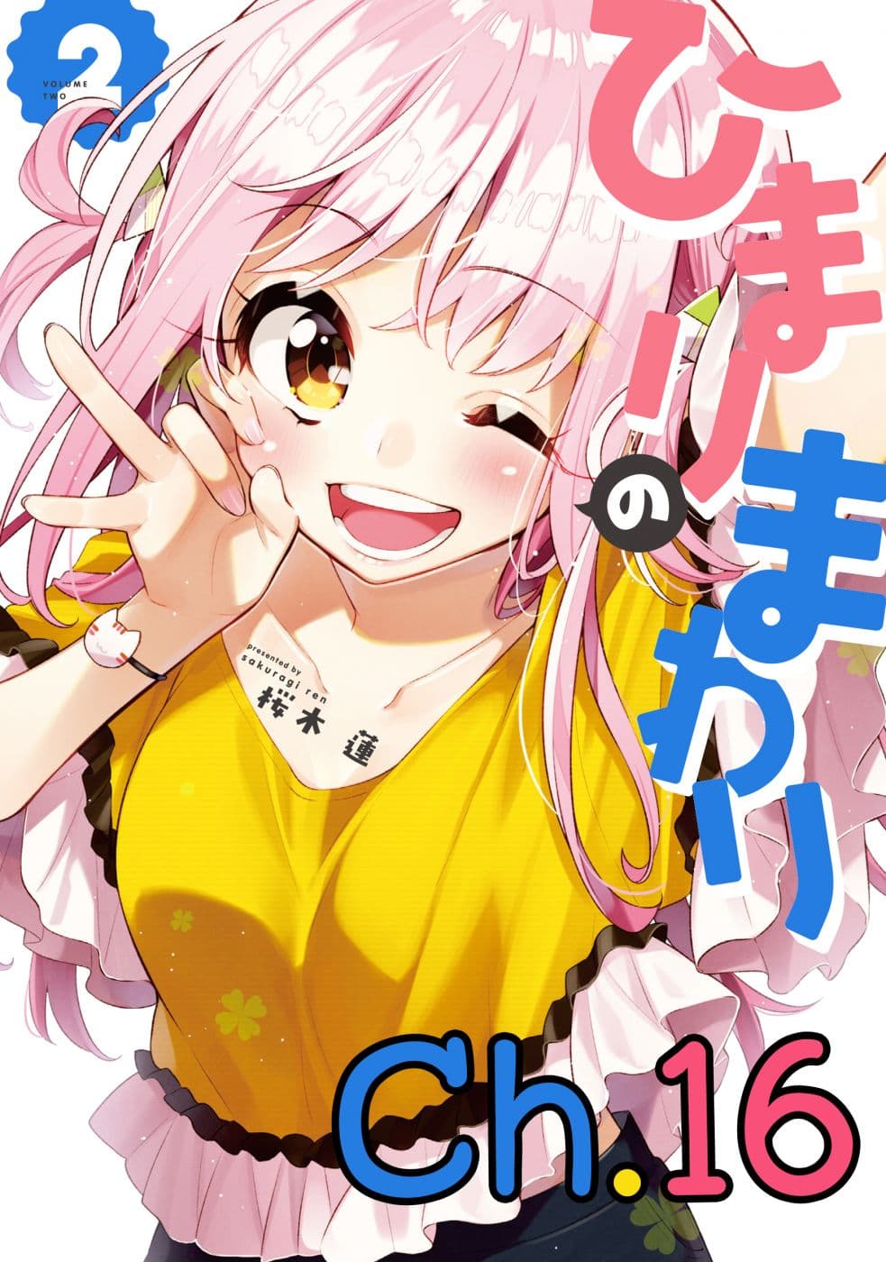 Himari no Mawari 16-ความรู้สึกที่ฮิมาริไม่เข้าใจ (2)