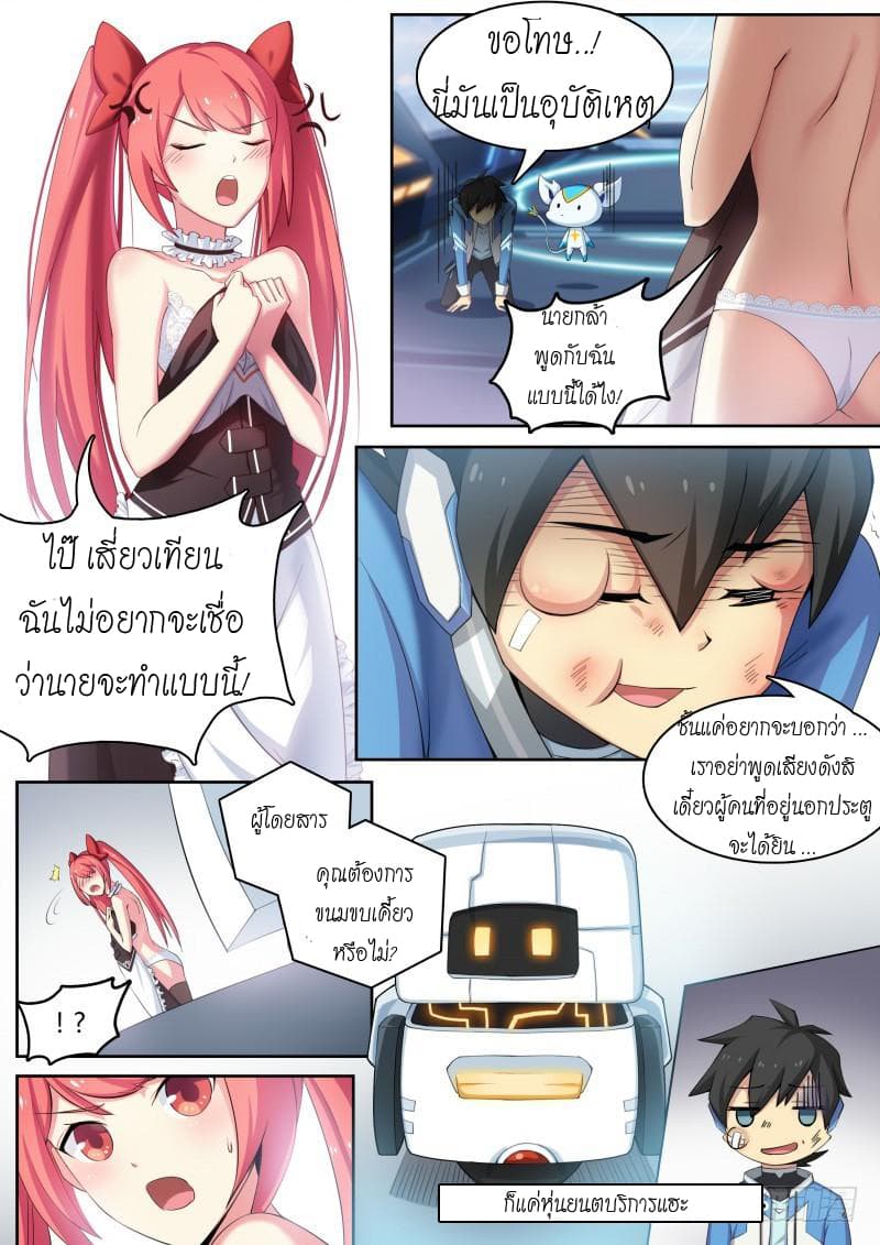 Aola Star - Parallel Universe 11-11