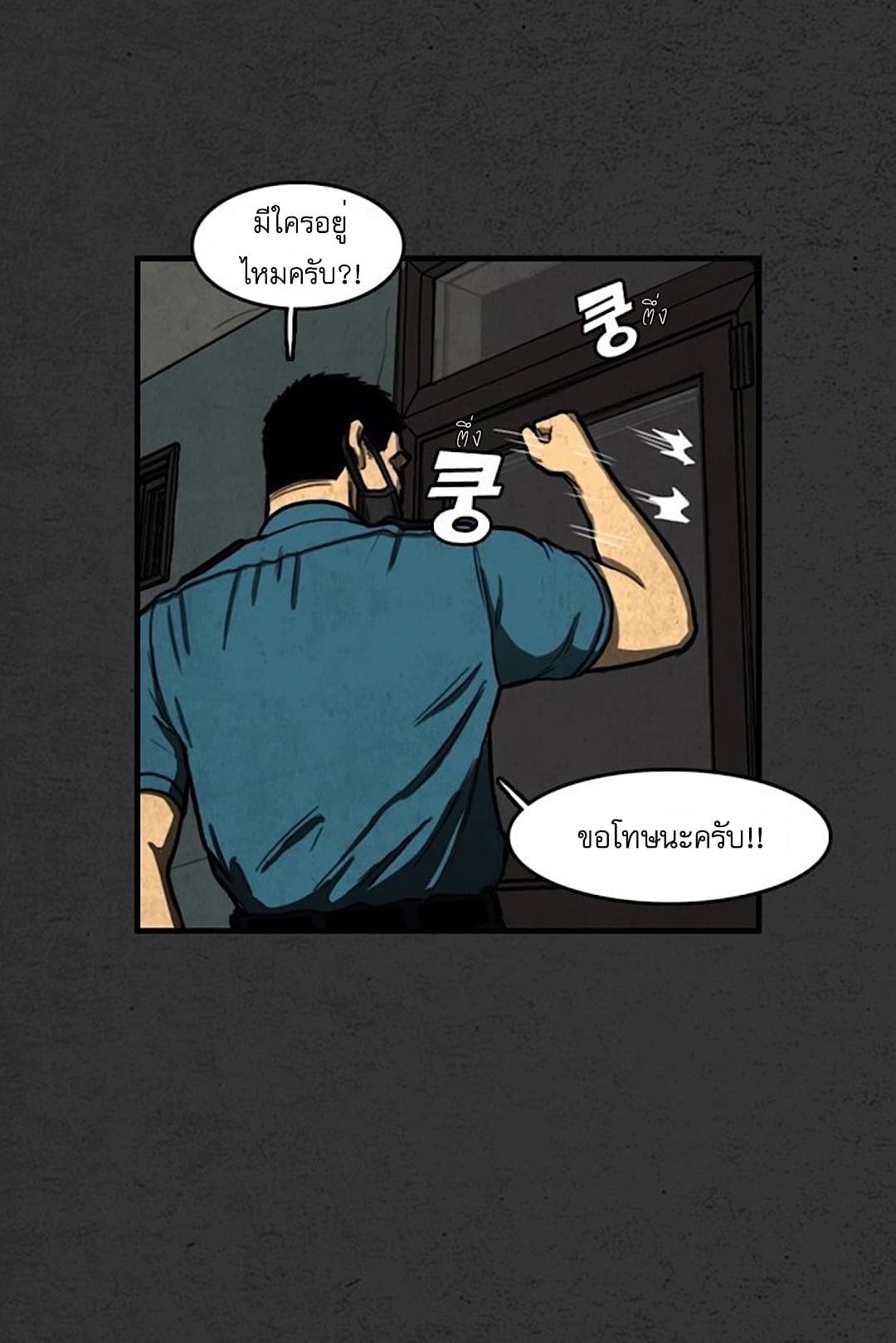 Foul Smell 5-5