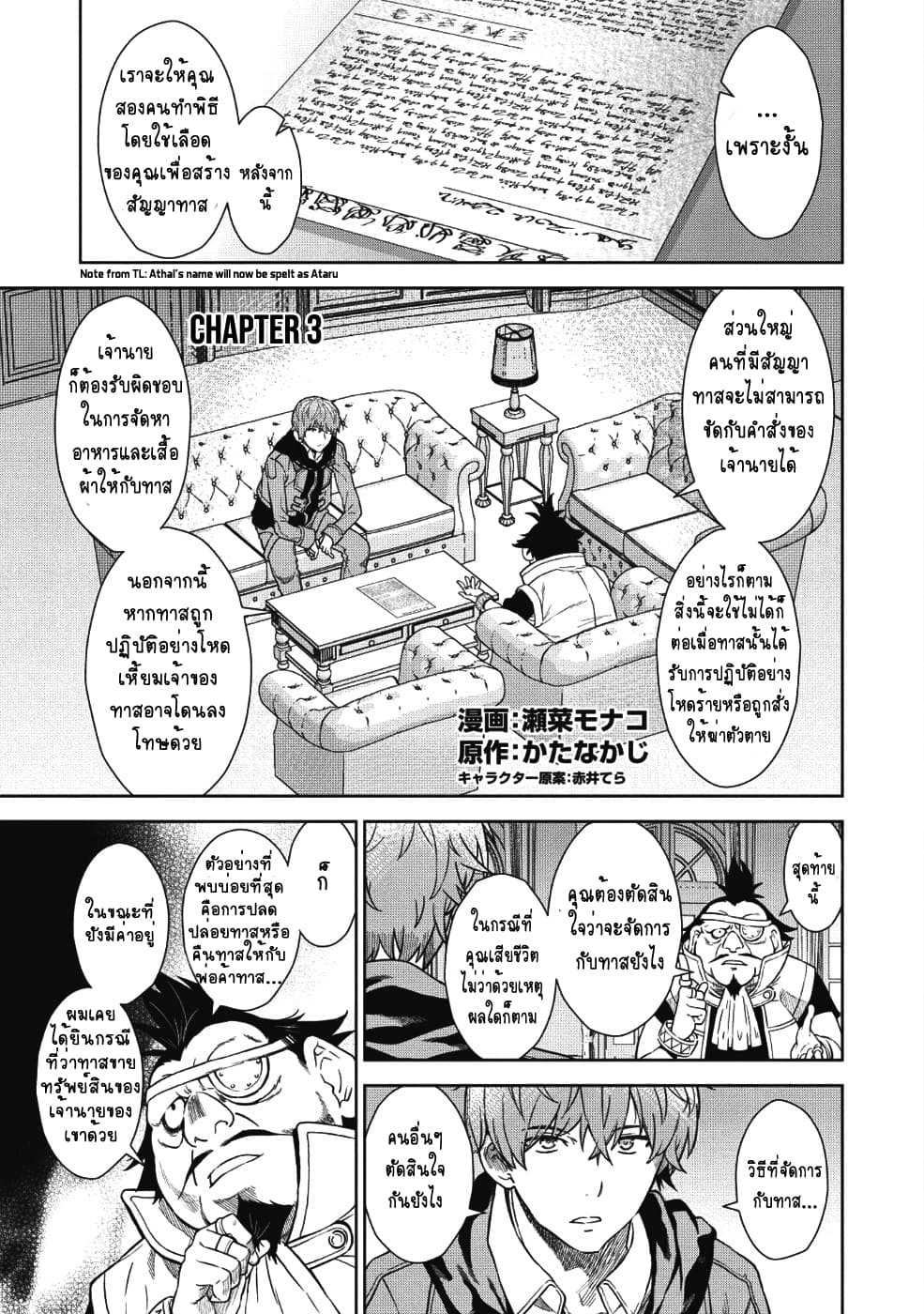 Magan to Dangan o Tsukatte Isekai o Buchinuku! 3-3