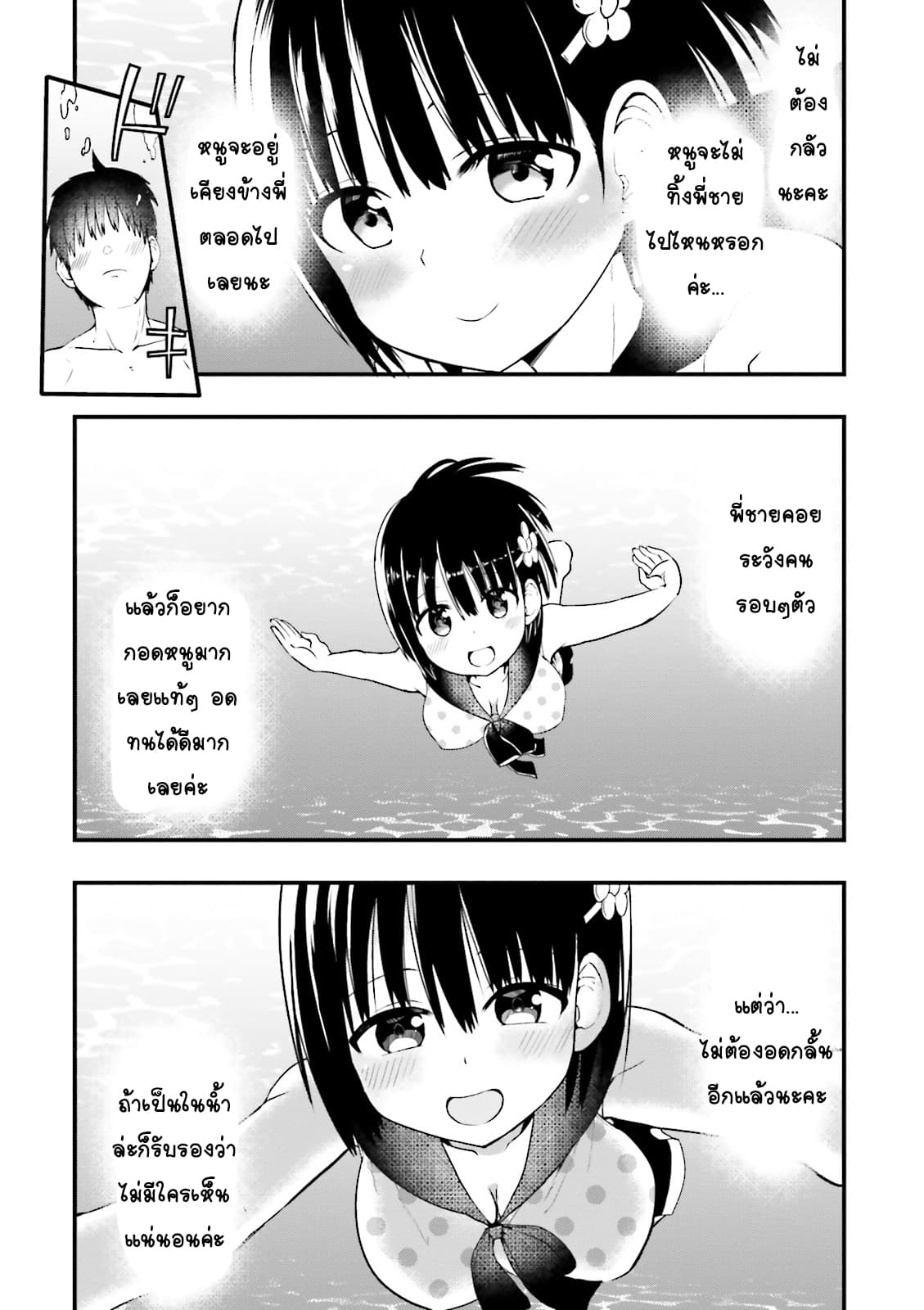 Tottemo Yasashii Amae-chan! 15-15
