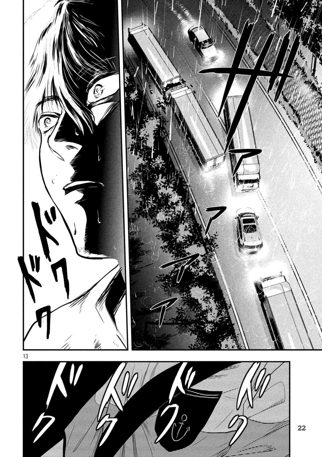 Yukionna to Kani wo Kuu  กินปูกับเจ้าหญิงหิมะ 17-ระหว่างทาง