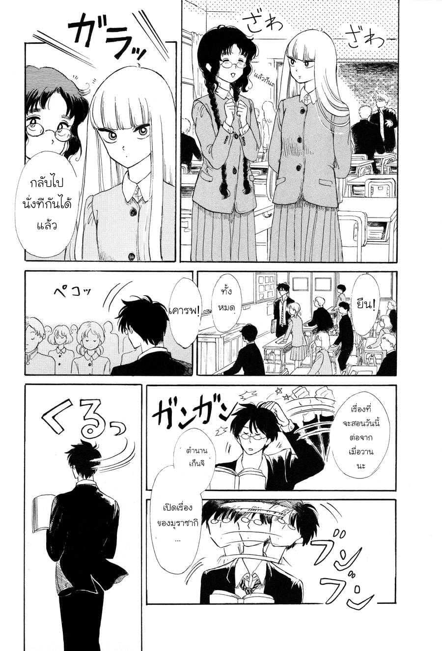 Shiota-sensei to Amai-chan 1-1