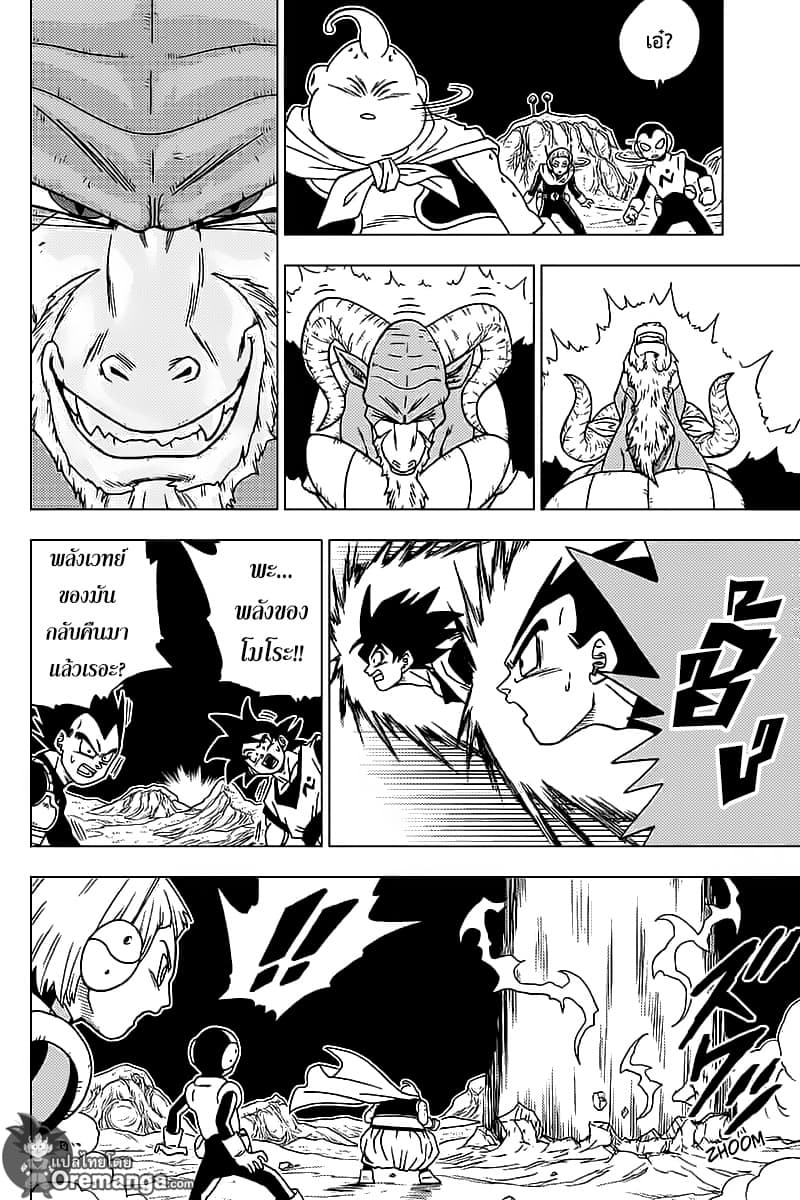 Dragon Ball Super 48-พรของโมโระ