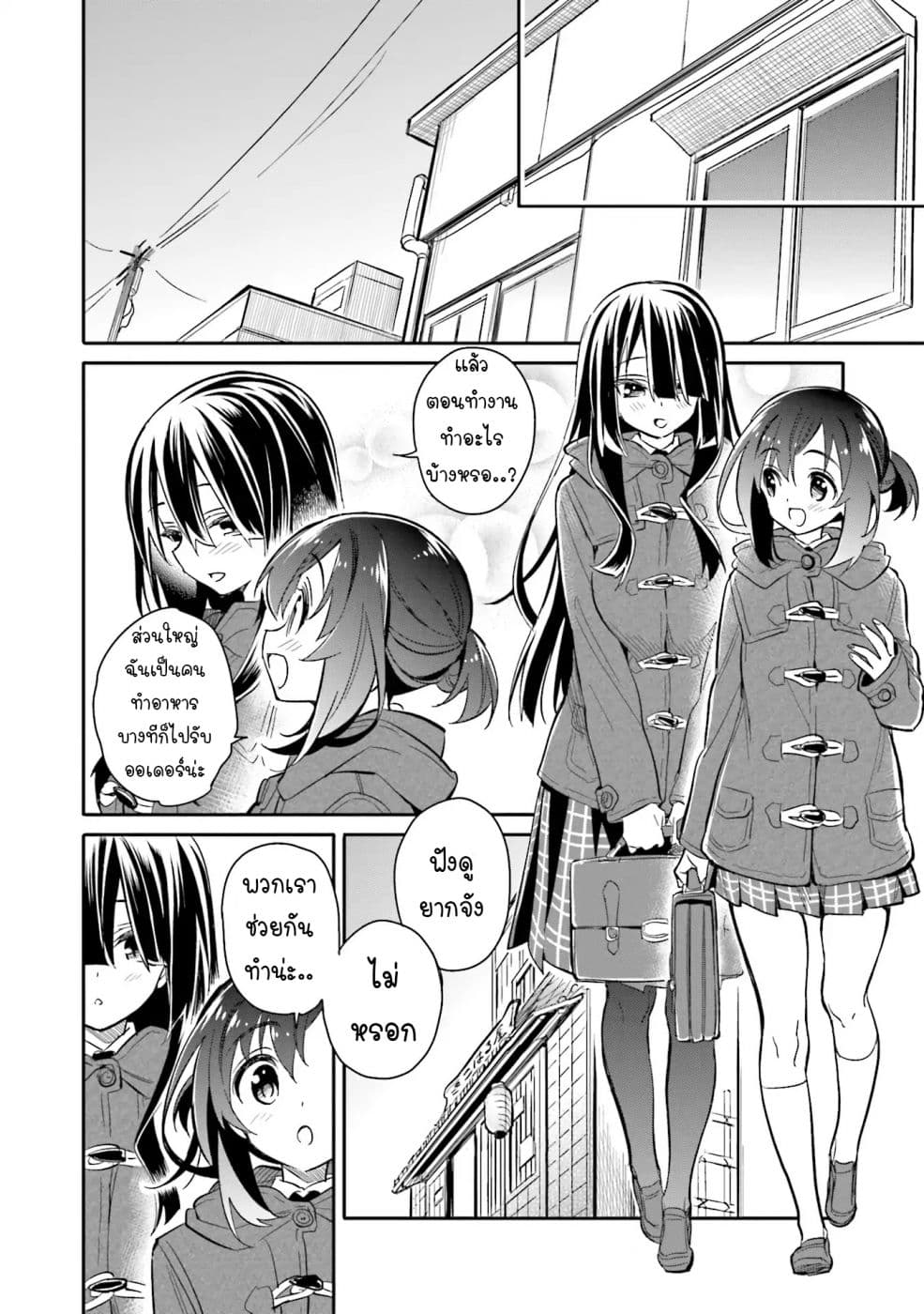 Chotto Ippai! 7-มาได้ทุกเมื่อ