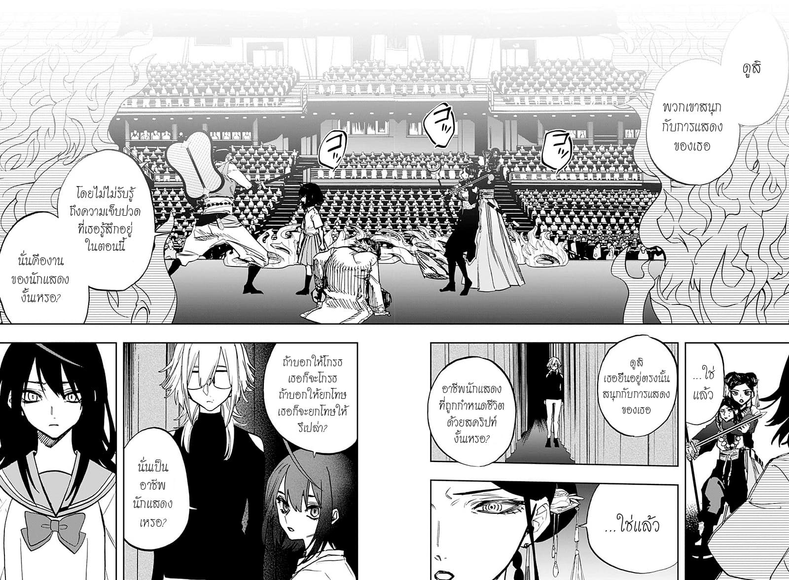 ACT-AGE 95-ตัวตน
