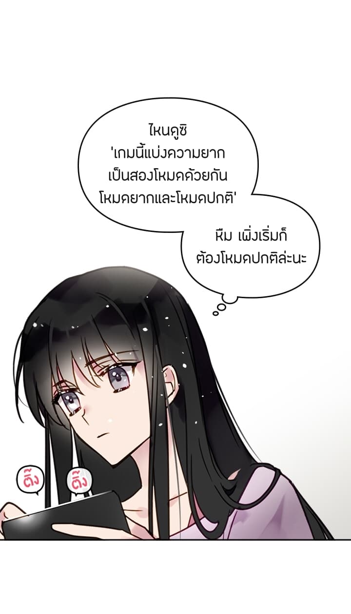 Death Is The Only Ending For The Villainess เกมรักอันตรายของนางร้าย 1-1