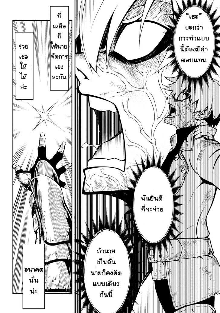 Ragna Crimson 1-วันที่มัจจุราชถือกำเนิด
