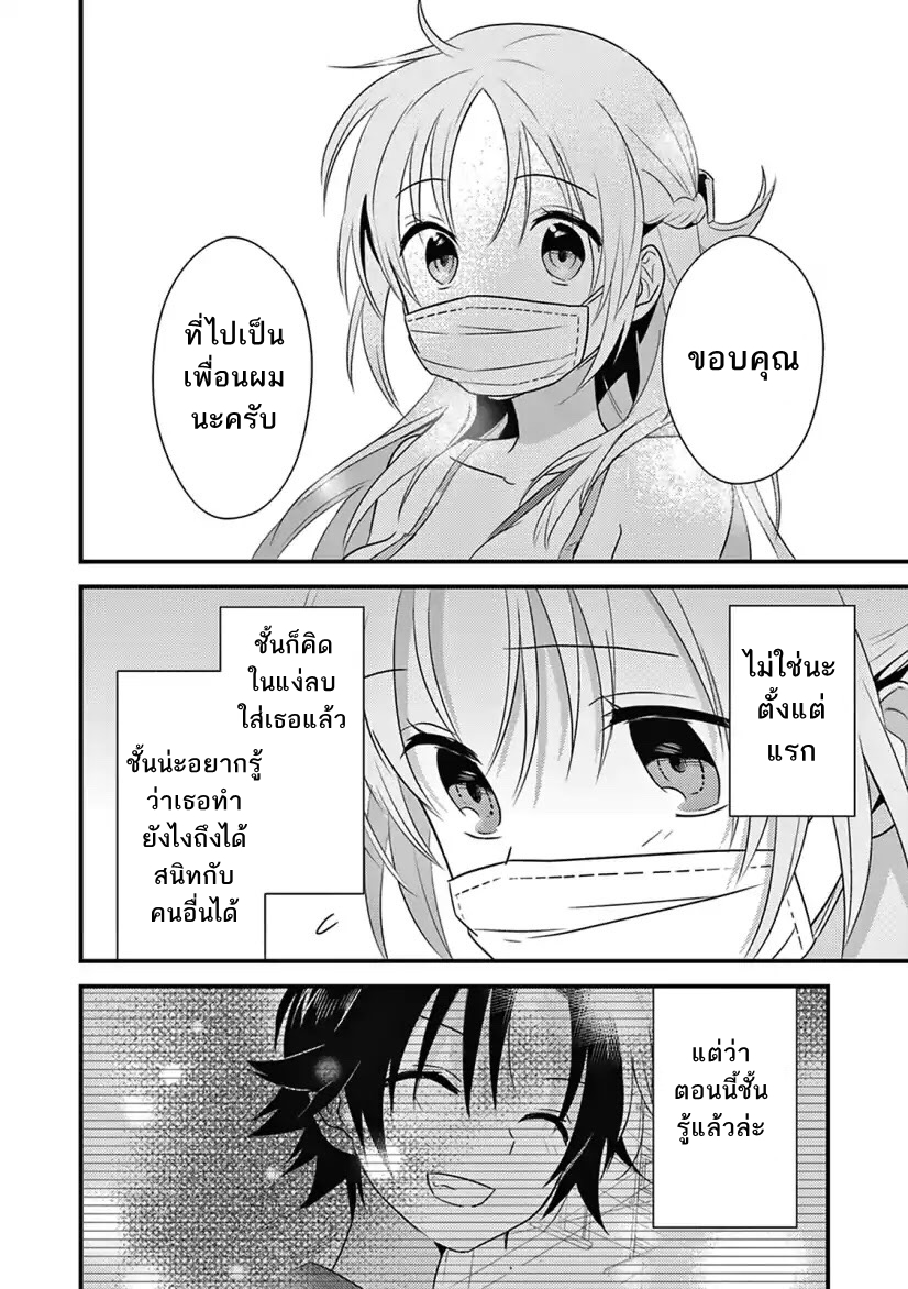 Megami-ryou no Ryoubo-kun หอเทพธิดาพาเพลิน 4-4