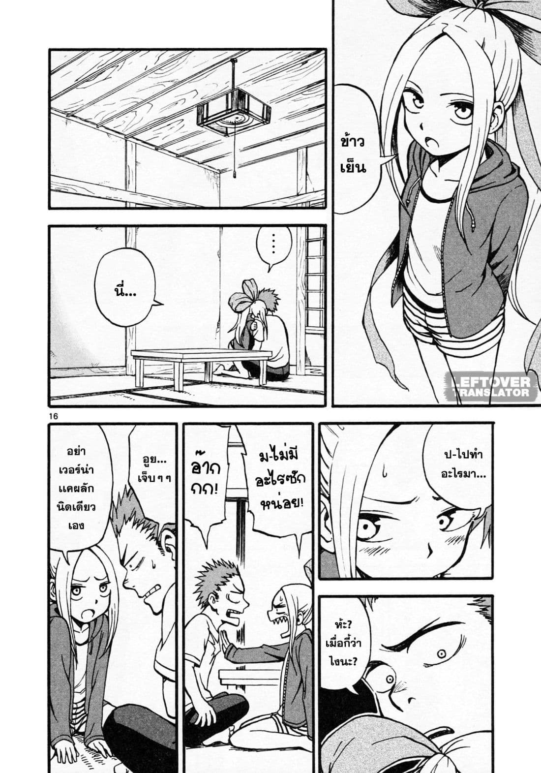 Fudatsuki no Kyoko-chan 2-ฉันจะเป็นคู่ต่อสู้ให้เอง