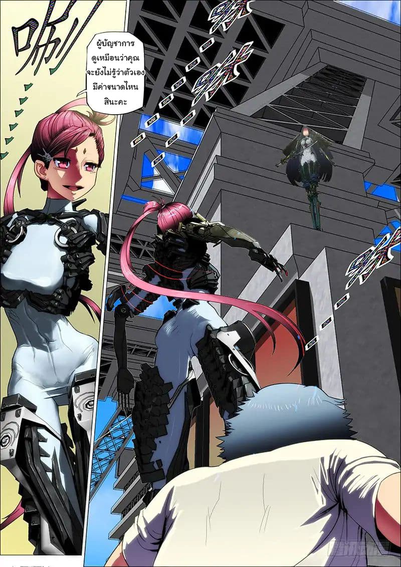 Iron Ladies 1-มารวิชัยเหล็กกล้า