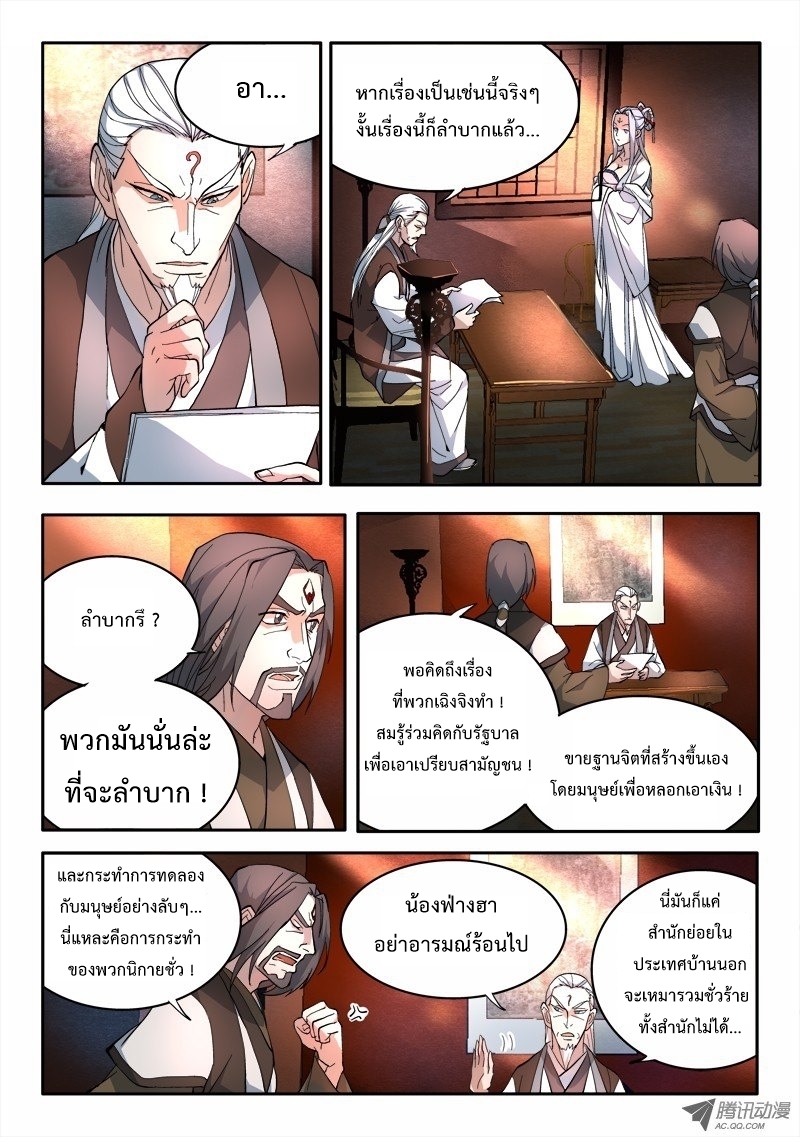 Spirit Blade Mountain 66-66