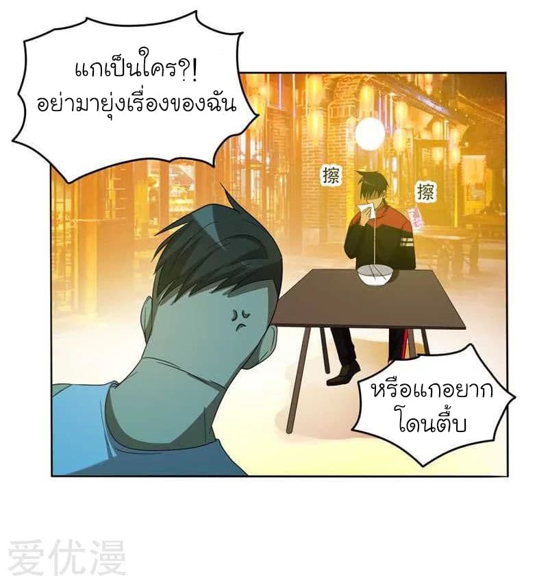 Picking up a School Beauty to Be Wife จับสาวสวยในโรงเรียนมาเป็นเมีย 8-8