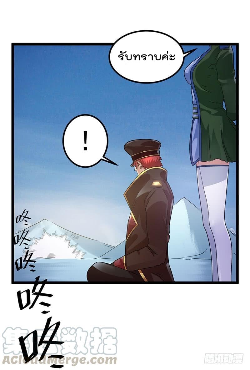 Immortal King of City ราชาอมตะแห่งนคร 32-32