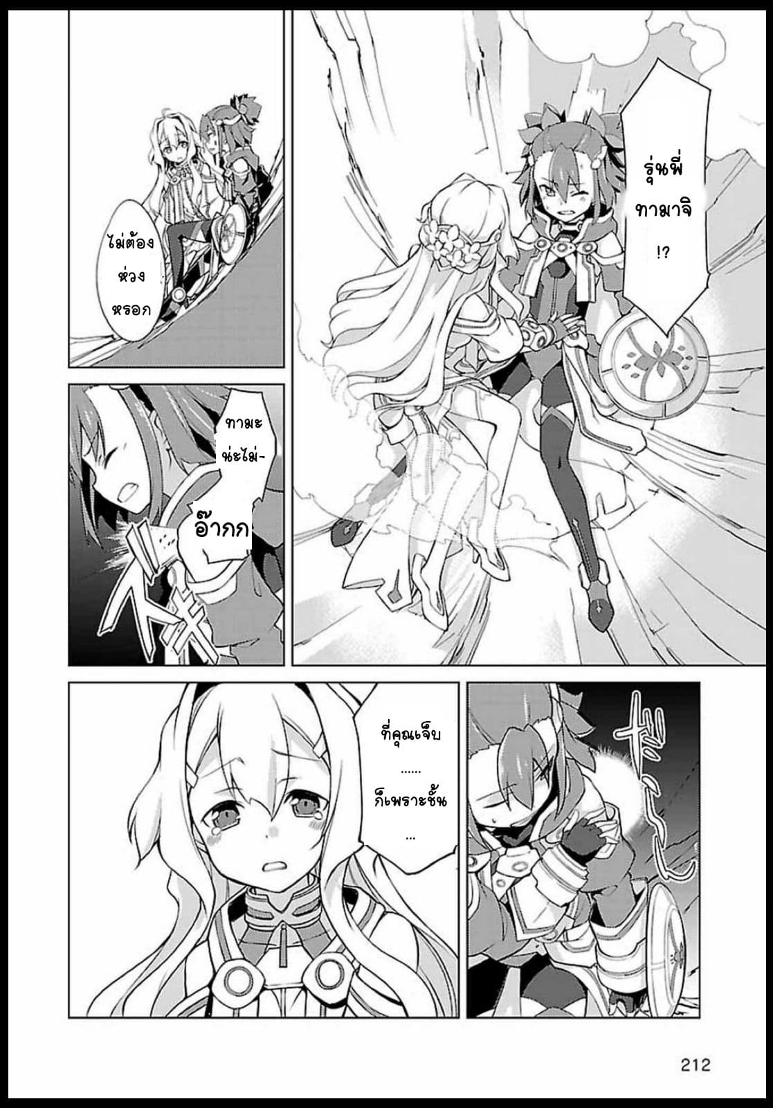 Nogi Wakaba wa Yuusha de Aru 5-5