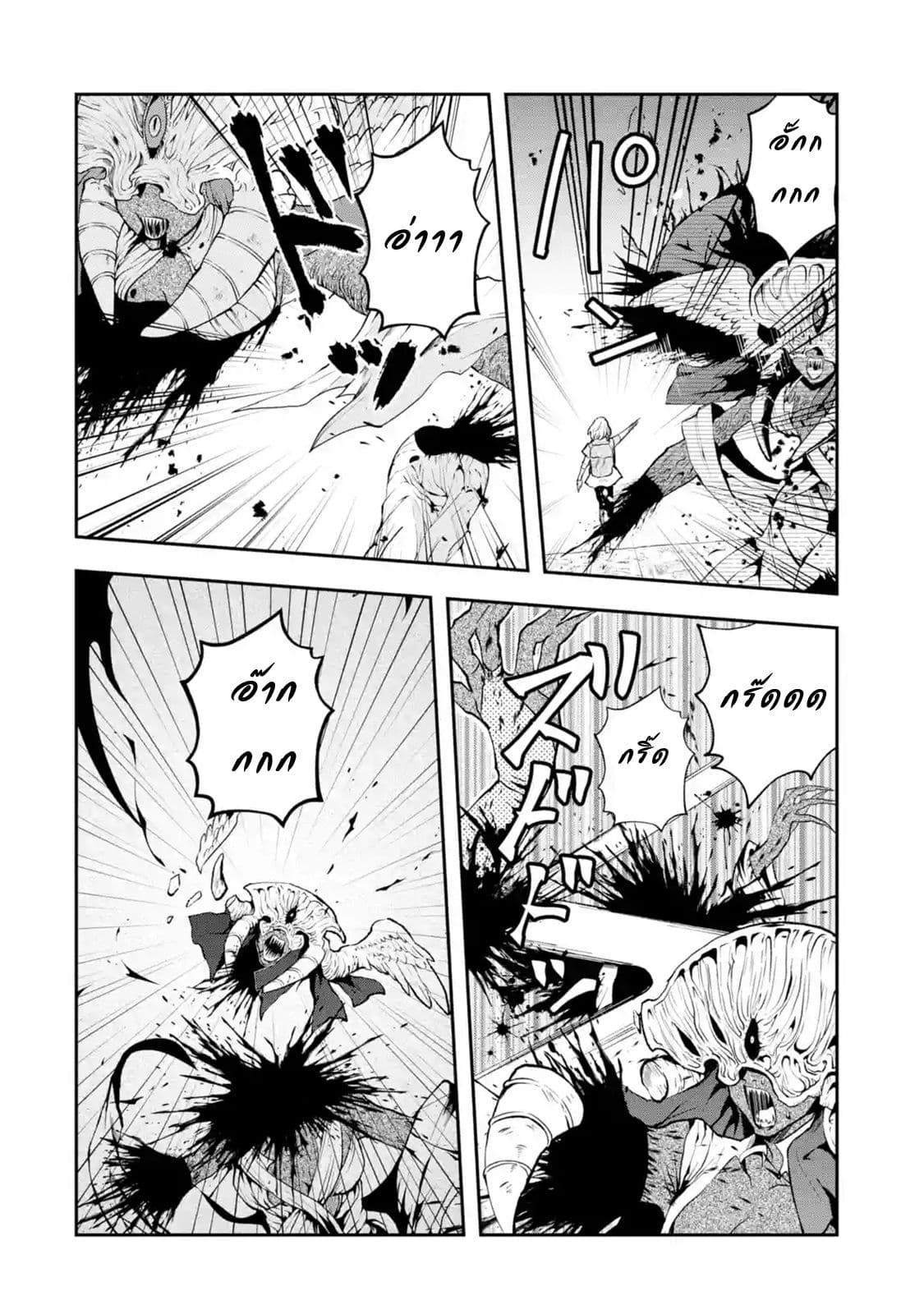 That Inferior Knight, Actually Level 999  อัศวินผู้ต่ำต้อยคนนั้น เลเวล 999 2.4-2.4