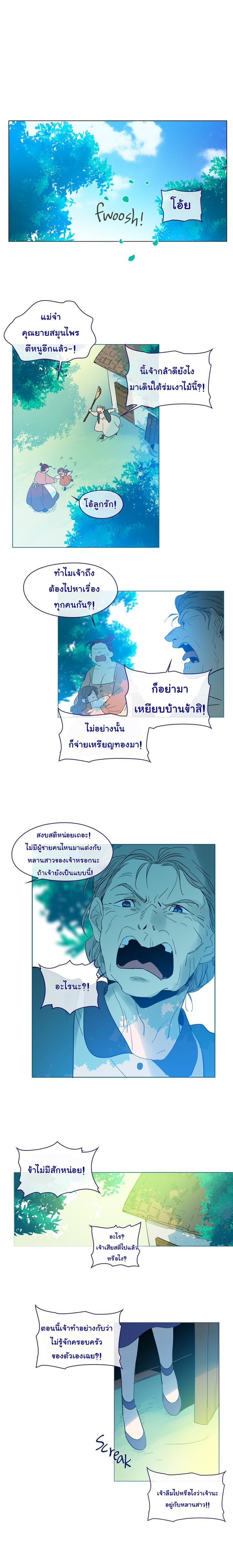 This Witch of Mine แม่มดยันเดเระกับไอ้หนุ่มใจงาม 15-15