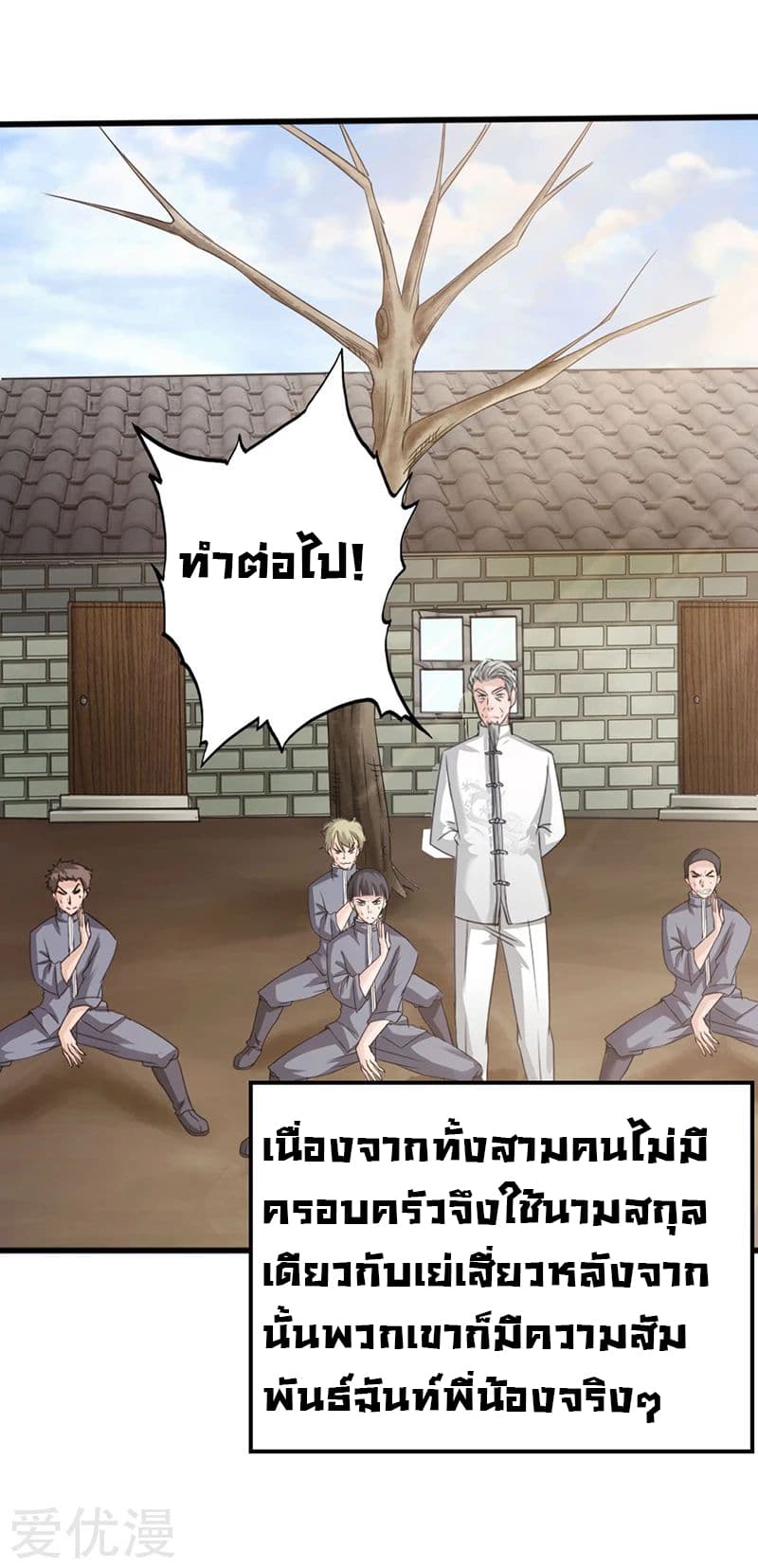 Peerless Evil 8-8