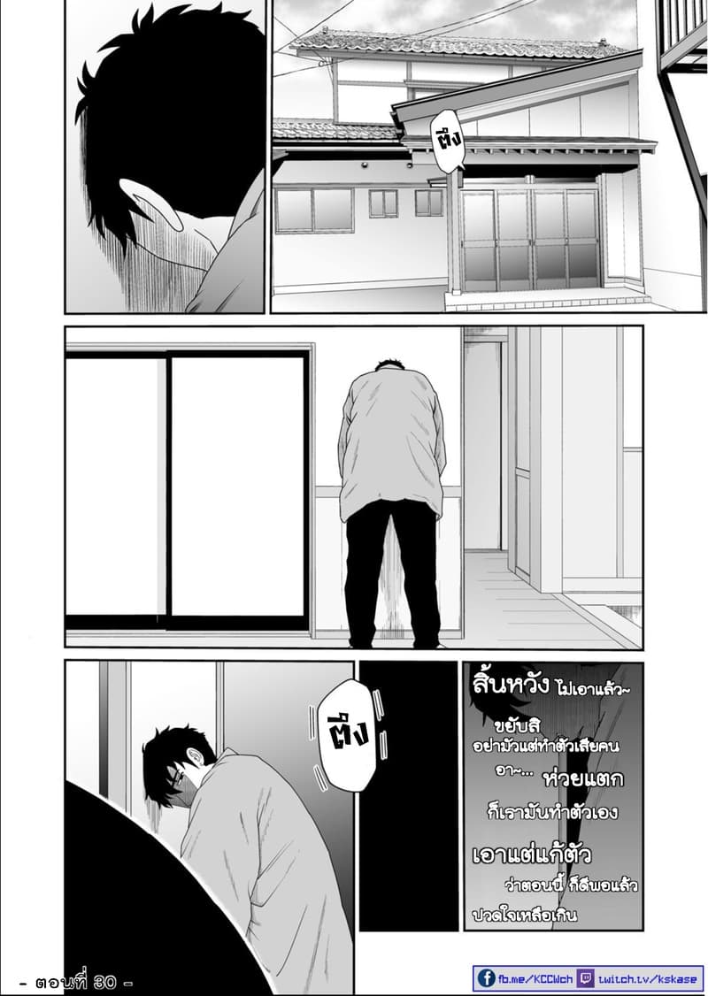 Boku no Malay-Guma 4-4