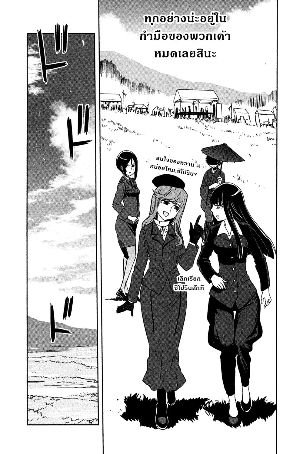 Girls Und Panzer: Ribbon Warrior 44-สงครามแห่งความตาย ณ โคโมโระ Part 11