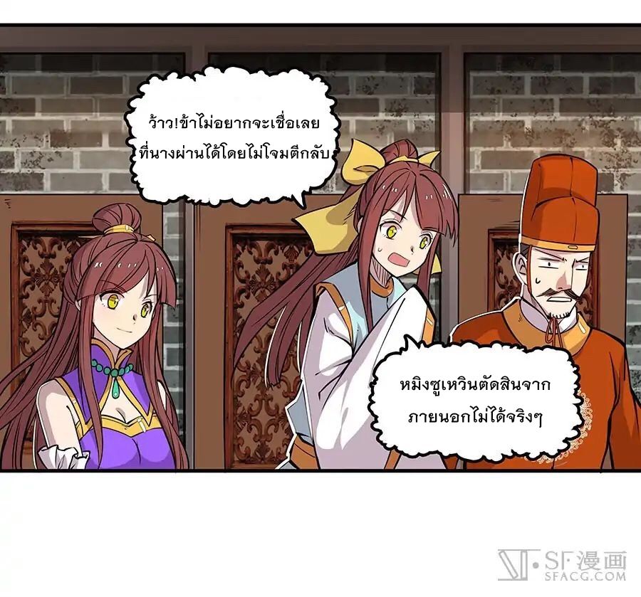 The Master of Martial Arts Retired Life ชีวิตหลังปลดเกษียณของปรมาจารย์แห่งศิลปะการต่อสู้ 4-4