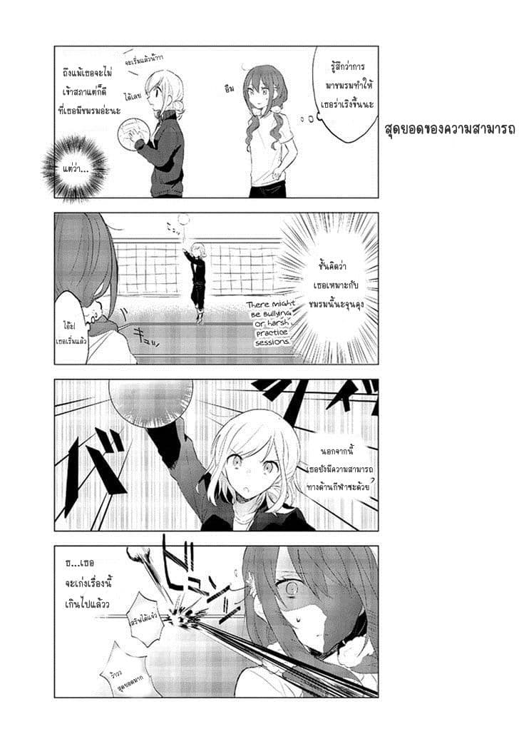 Seito Kaichou desu ga Josou Hajimemashita 5-5