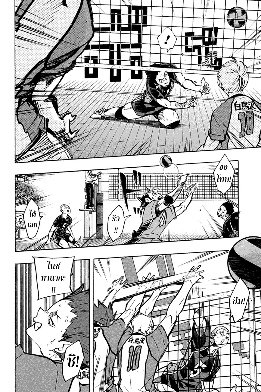 Haikyuu!! 170-IDENTITY