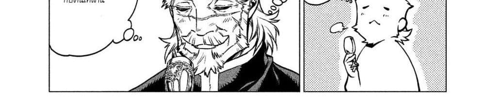 Henkyou no Roukishi - Bard Loen 5-5