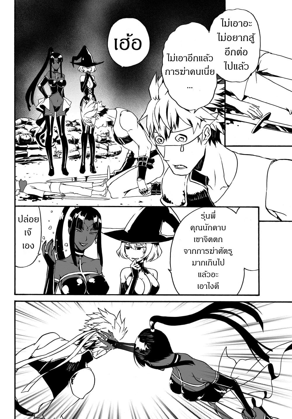 The Villainess Will Crush Her Destruction End Through Modern Firepower โลลิปืนดุ 8-8