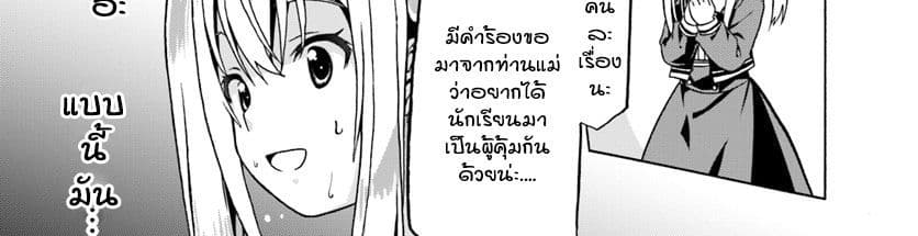 Douyara Watashi No Karada Wa Kanzen Muteki No You Desu Ne 20-20