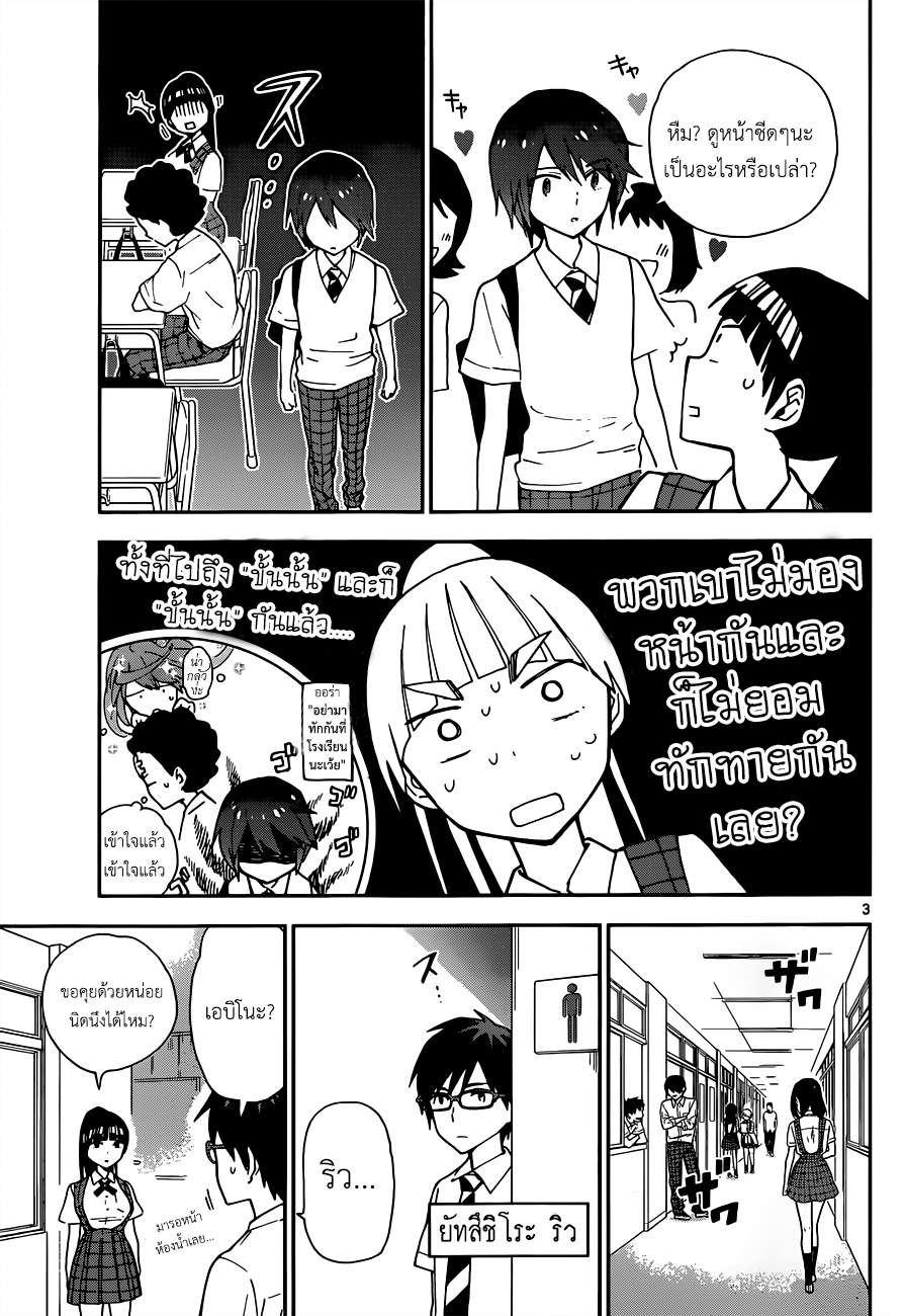 Hatsukoi Zombie 13-บาดแผลที่ไร้ร่องรอย