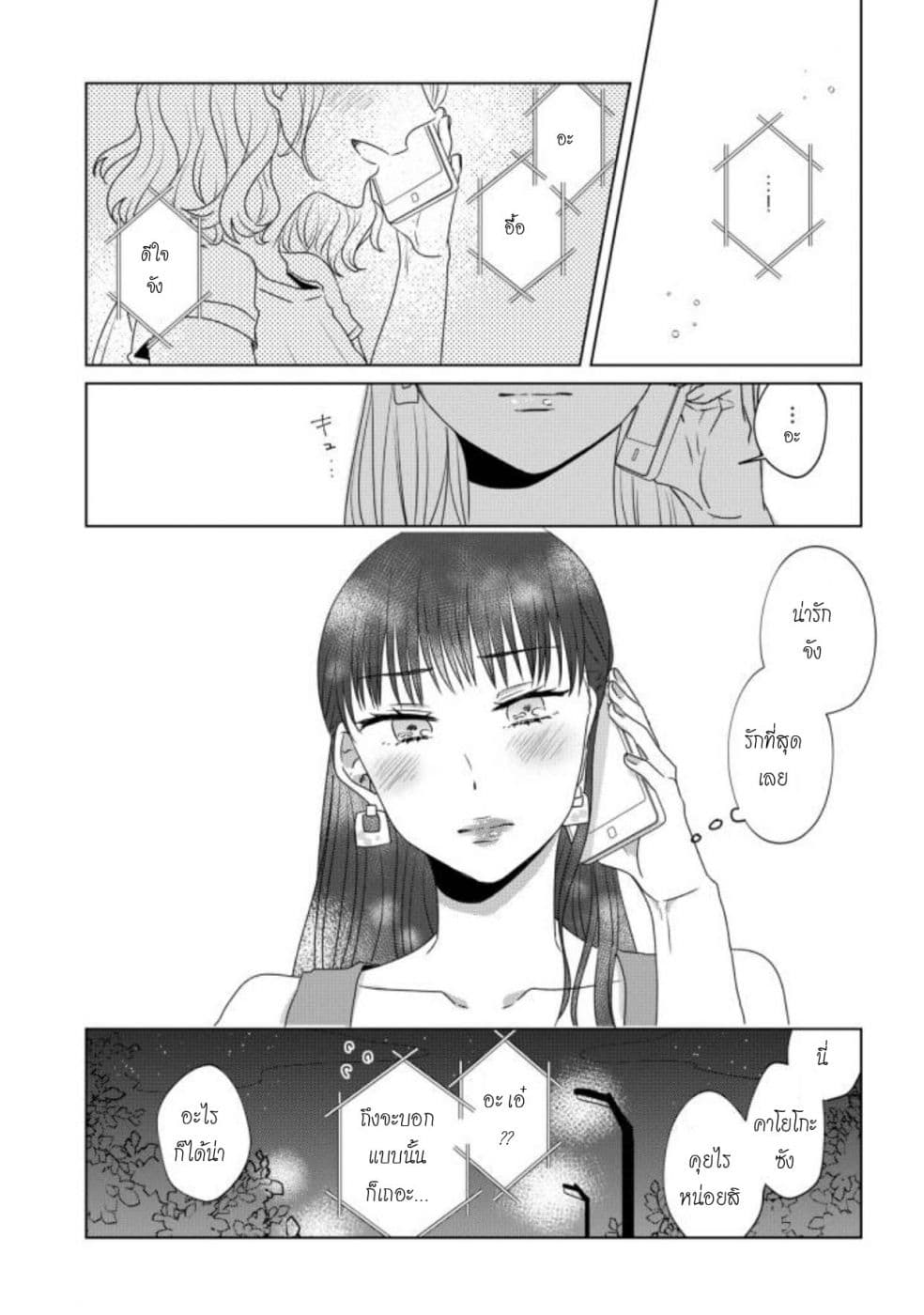 Teiji ni Agaretara 19-19