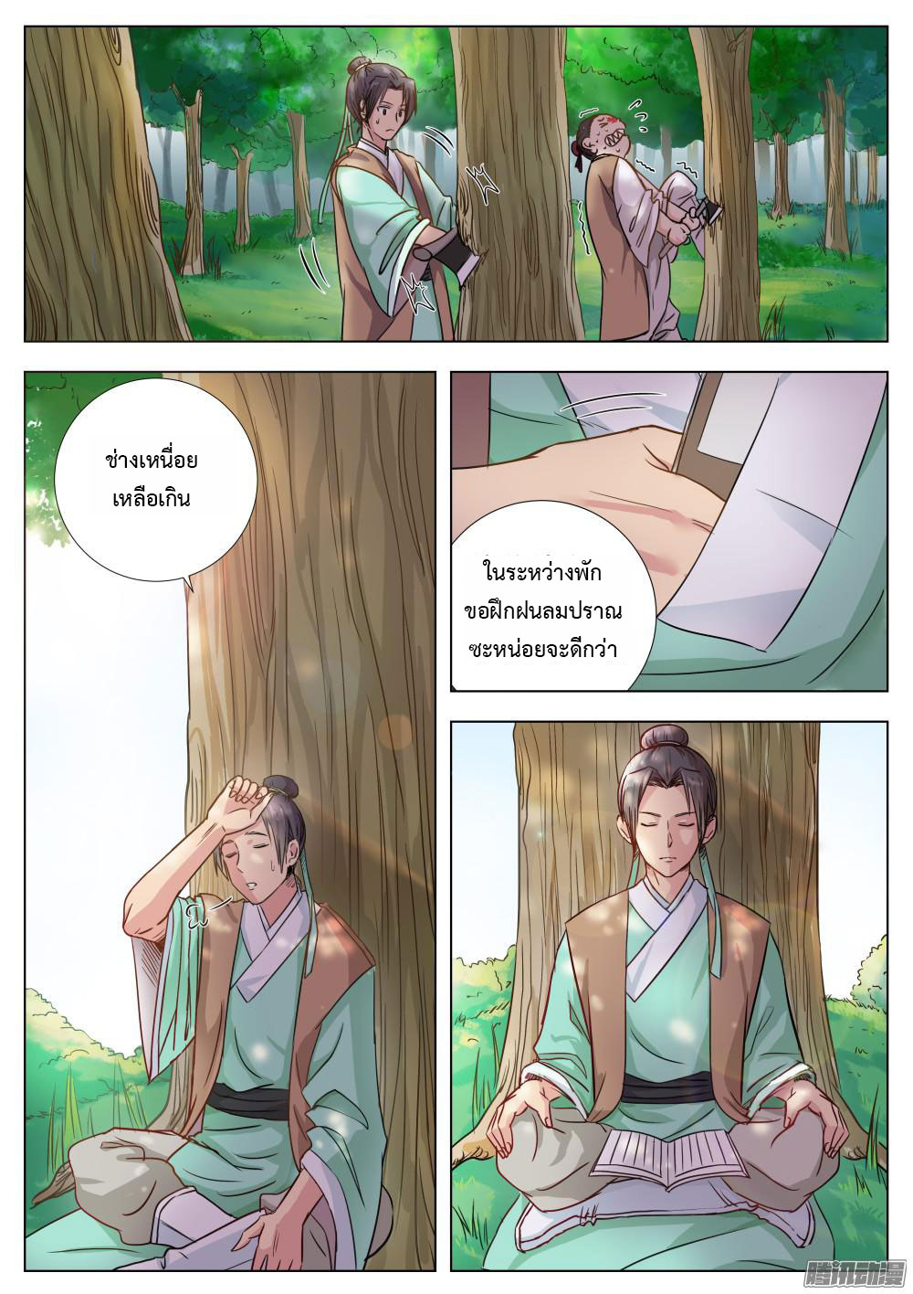 I Shall Seal the Heavens ผนึกสวรรค์ สยบมาร สะท้านเทพ! 3-3