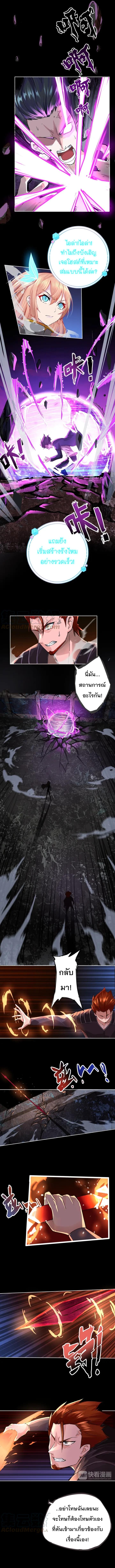 Dark Energy Engine นักรบพลังงานทมิฬ 2-2