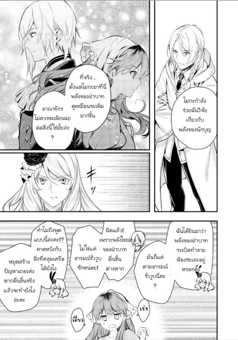 Kokuou Heika no Daimeiwaku na Kyuukon 5-5