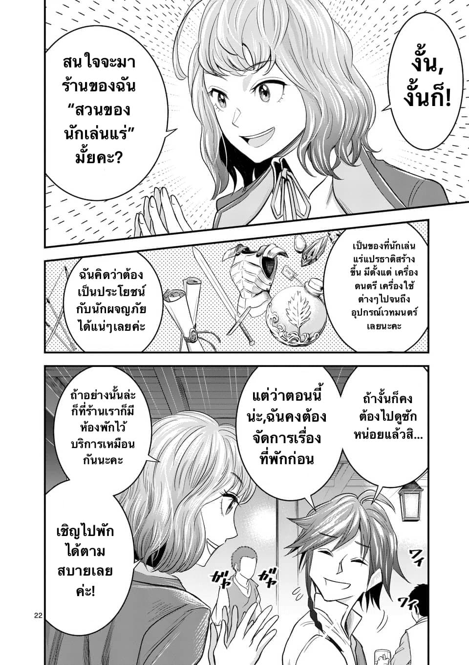 100-nin no Eiyuu o Sodateta Saikyou Yogensha wa, Boukensha ni Natte mo Sekaijuu no Deshi kara Shitawarete Masu 6.2-6.2
