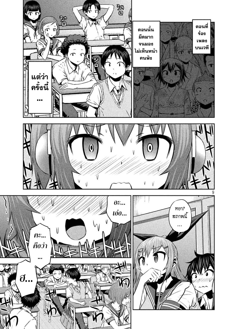 Chikotan, Kowareru 45-เปิดเทอมที่2! นิวจิโกะตันเปิดตัวที่ห้องในฐานะนั้น!?