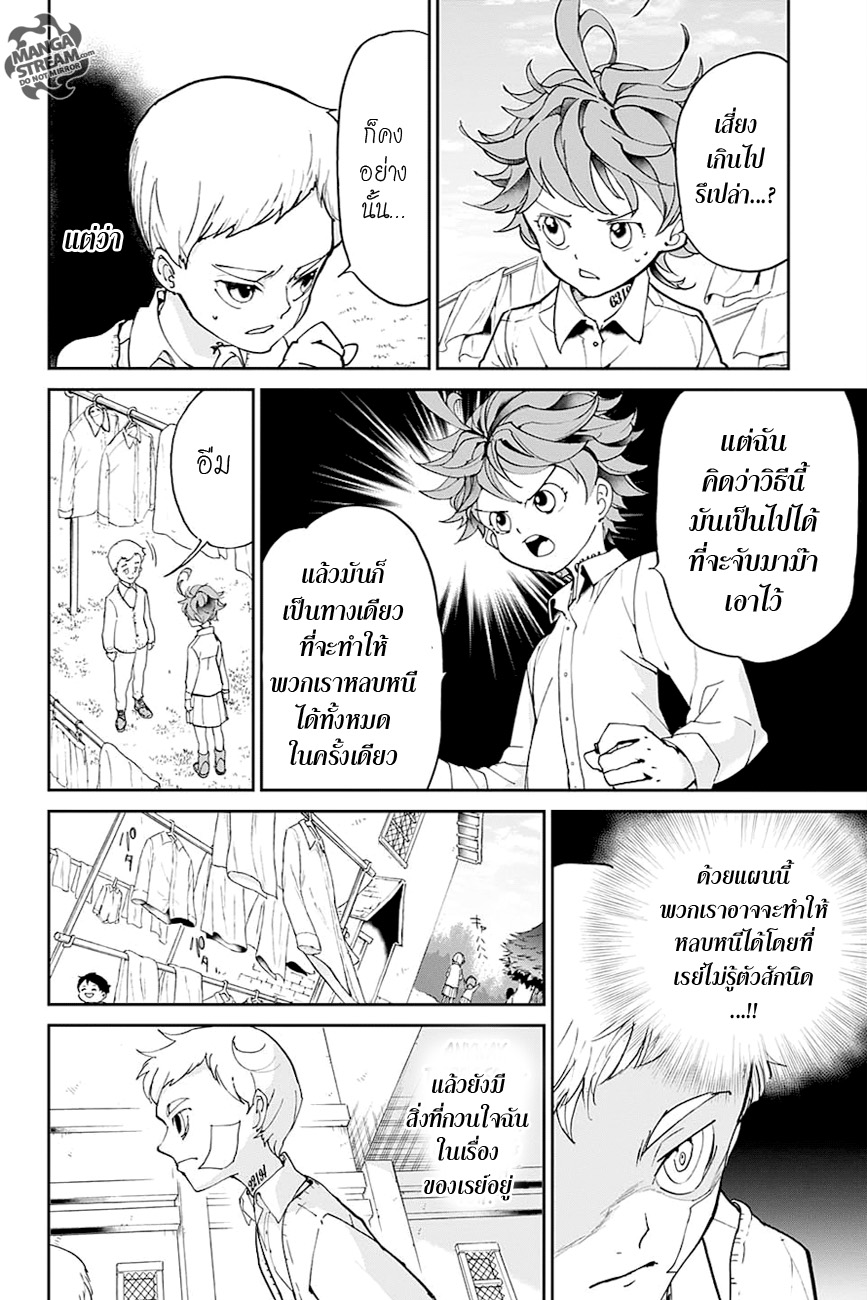 The Promised Neverland 19-เอาท์