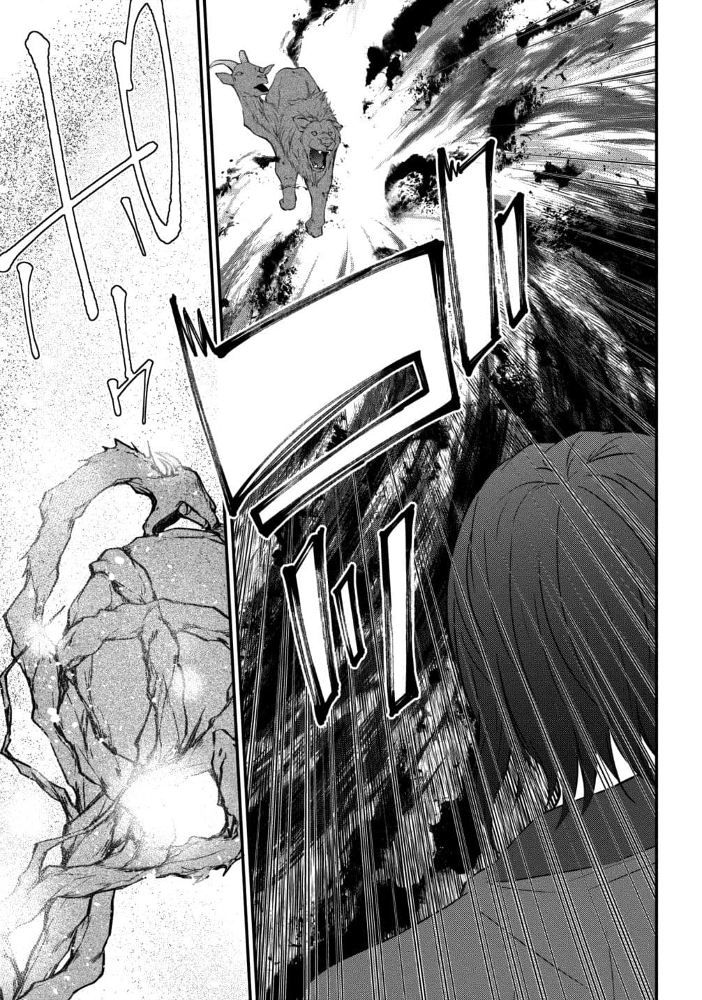 Arafoo Shachiku no Golem Master 5-5