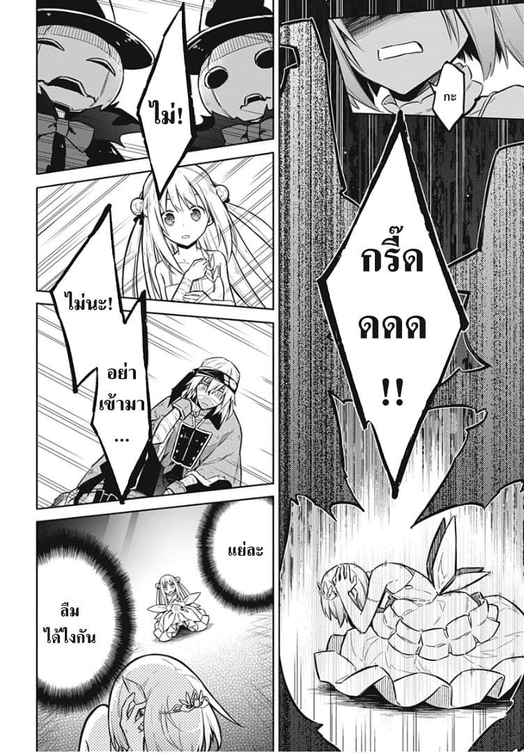 Assassin's Pride 13-~มิตรสหาย~